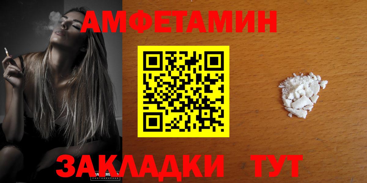 Амфетамин Розовый  АМФЕТАМИН  Миасс  Вход с VPN 