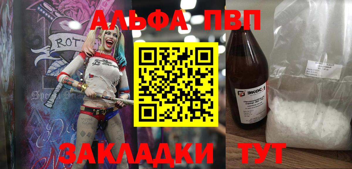 APVP крисы CK Миасс