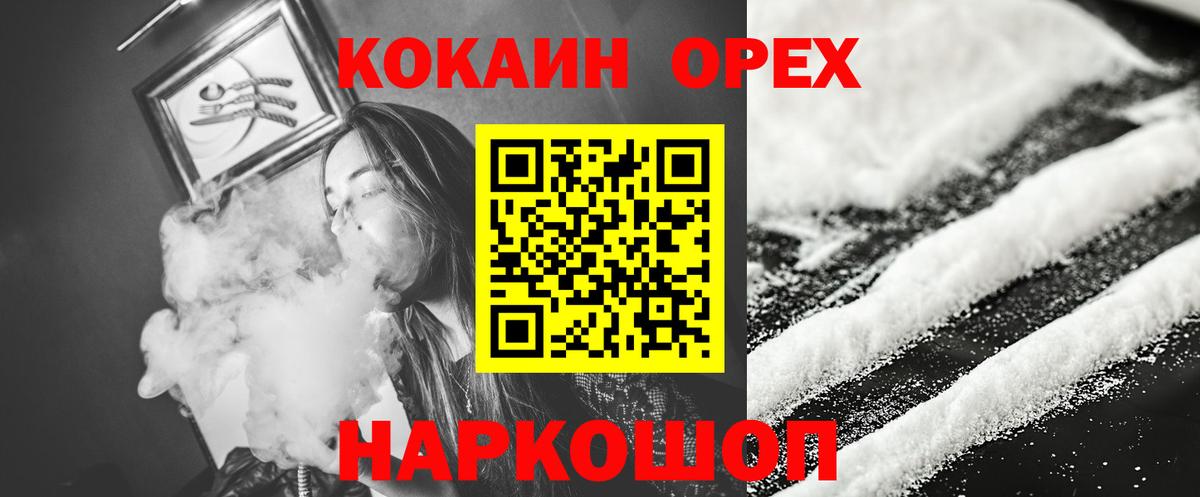 КОКАИН Перу Миасс