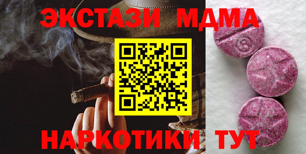 Экстази ешки  Вход с VPN  Ecstasy  Экстази 99%  Миасс 