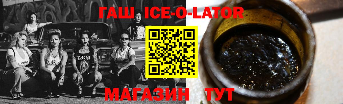 Гашиш Premium  Вход с VPN  ГАШИШ Premium  Миасс 