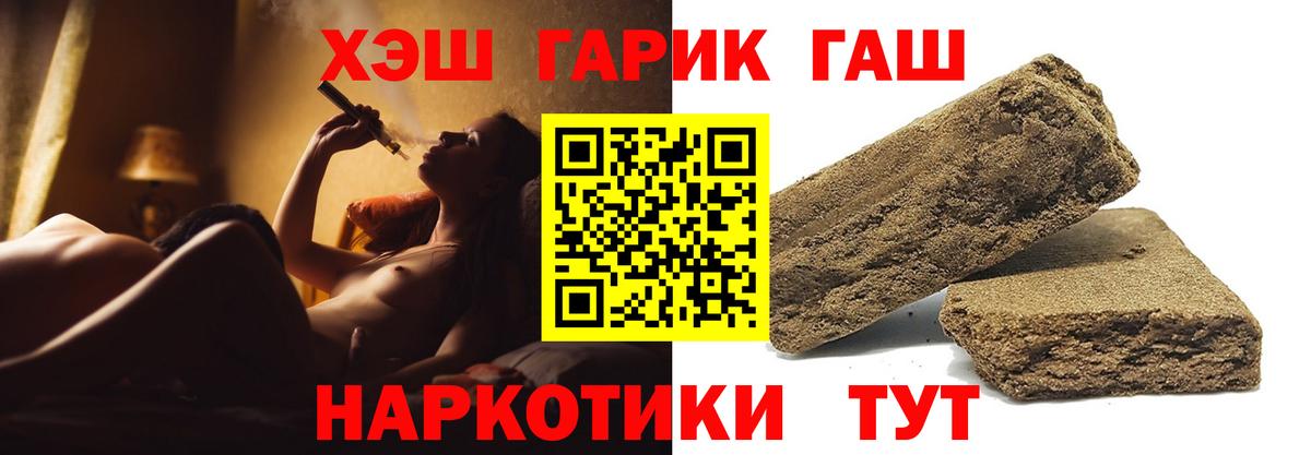 Гашиш 40% ТГК Миасс