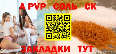 сатива Братск
