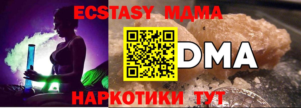 MDMA crystal Миасс