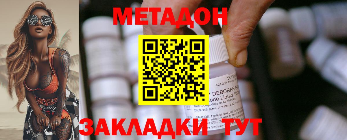 блэк спрут рабочий сайт  Метадон мёд  Вход с VPN  МЕТАДОН мёд  Миасс 