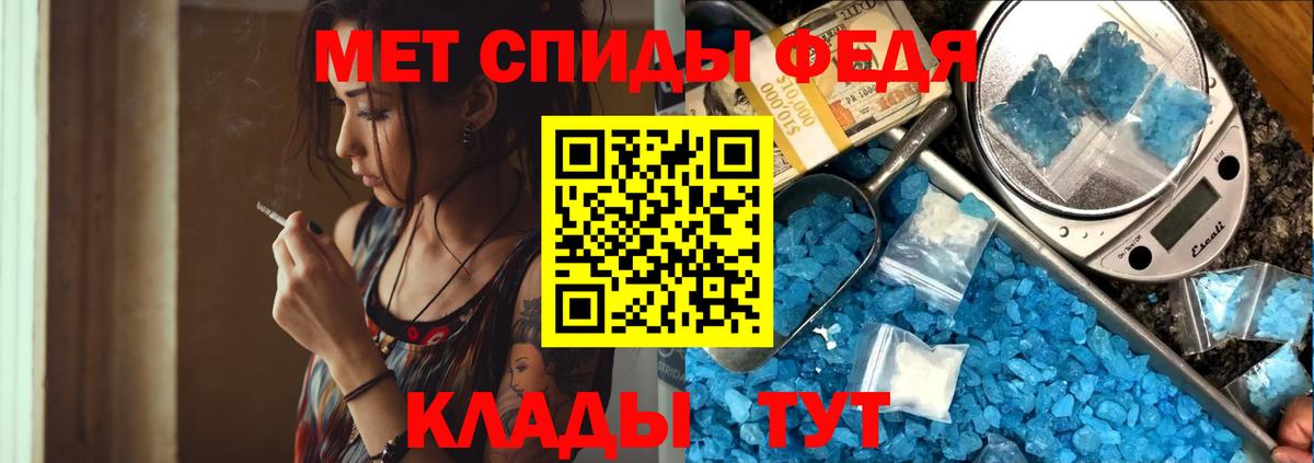 МЕТАМФЕТАМИН кристалл Миасс