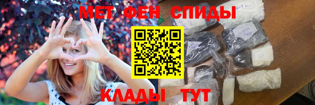 Миасс  МЕТАМФЕТАМИН витя  Метамфетамин  Вход с VPN 