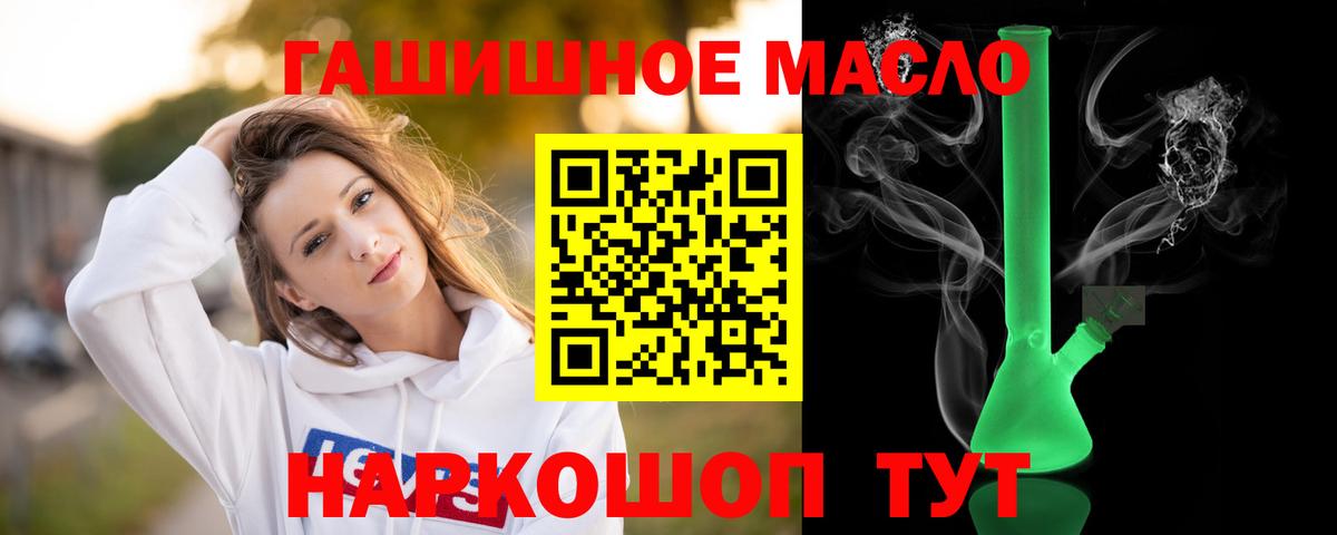 Дистиллят ТГК THC oil Миасс