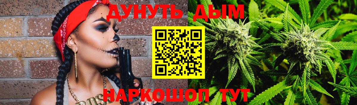 Каннабис гибрид  Шишки марихуана гибрид  Миасс  Вход с VPN 