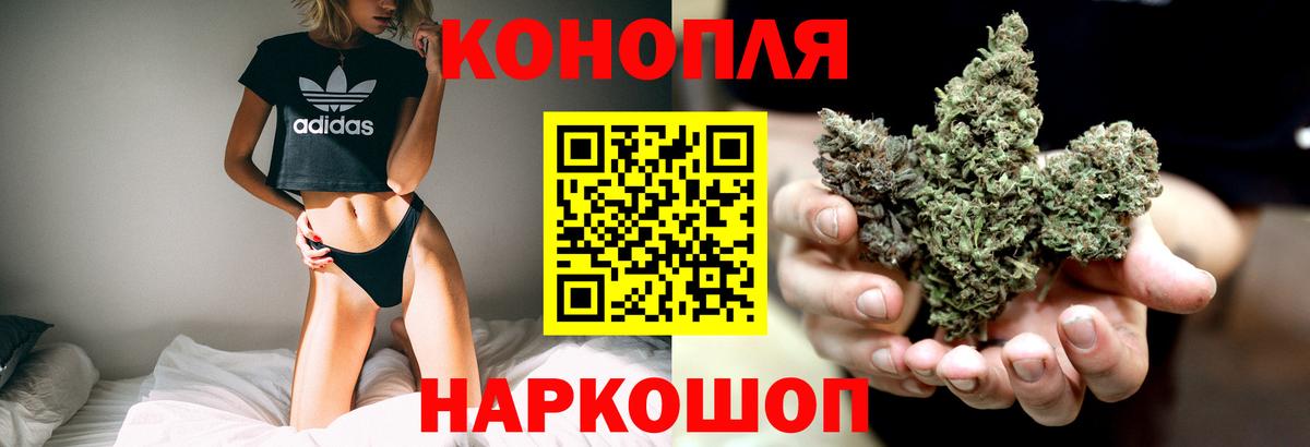 Канабис конопля Миасс